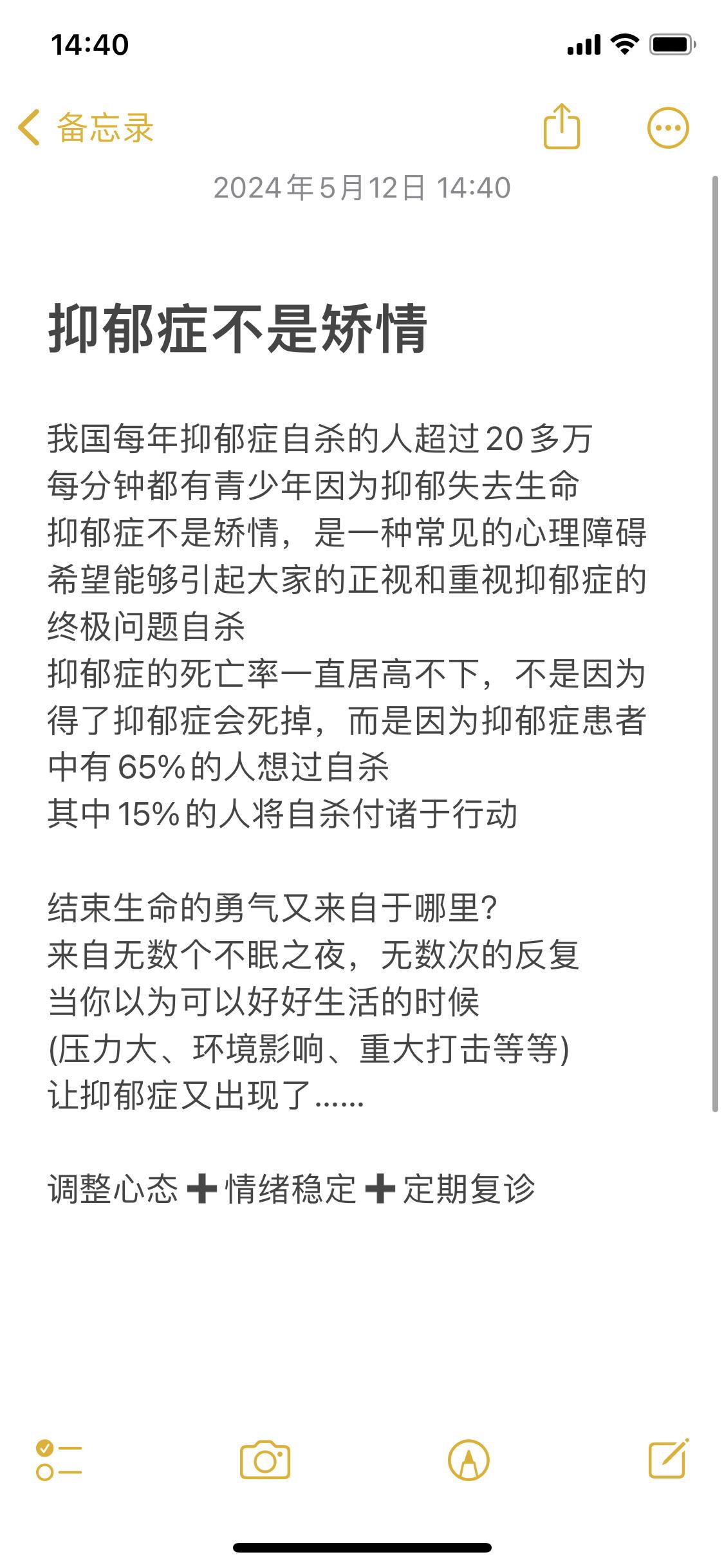 抑郁 抑郁症 抑郁症患者