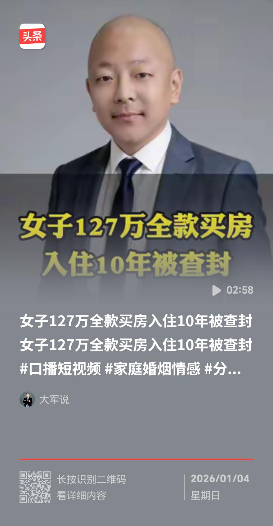 全款住十年的房突遭查封！法院硬核判决：银行没辙
 
大连市民杨大姐的遭遇，简直让