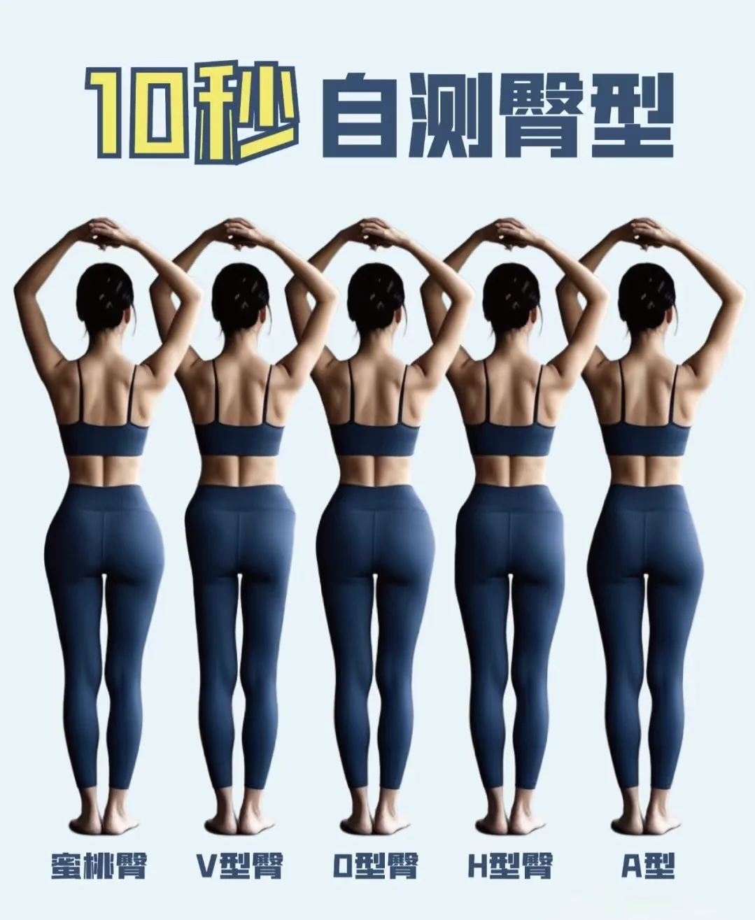 徐东健身 肌肉 臀中肌凹陷 塑造完美曲线