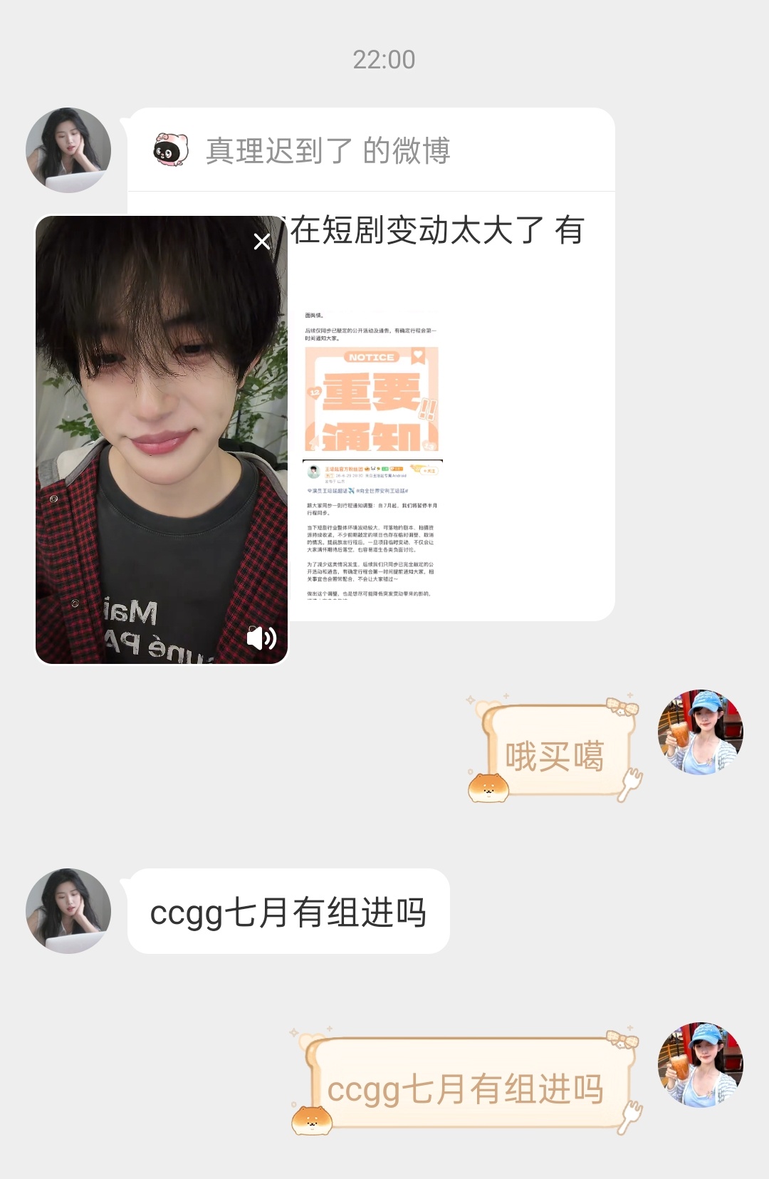 刚说完呢嗯嗯 