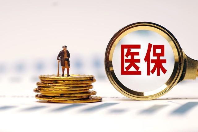 2025年居民医保缴费开始了，70岁以上老人能免缴吗？

时间进入9月份，202