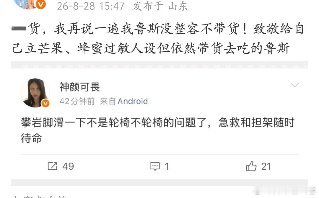 wok王一博粉丝和赵露思粉丝也交流起来了，因为alo这个品牌，所以谁的待遇更好呢