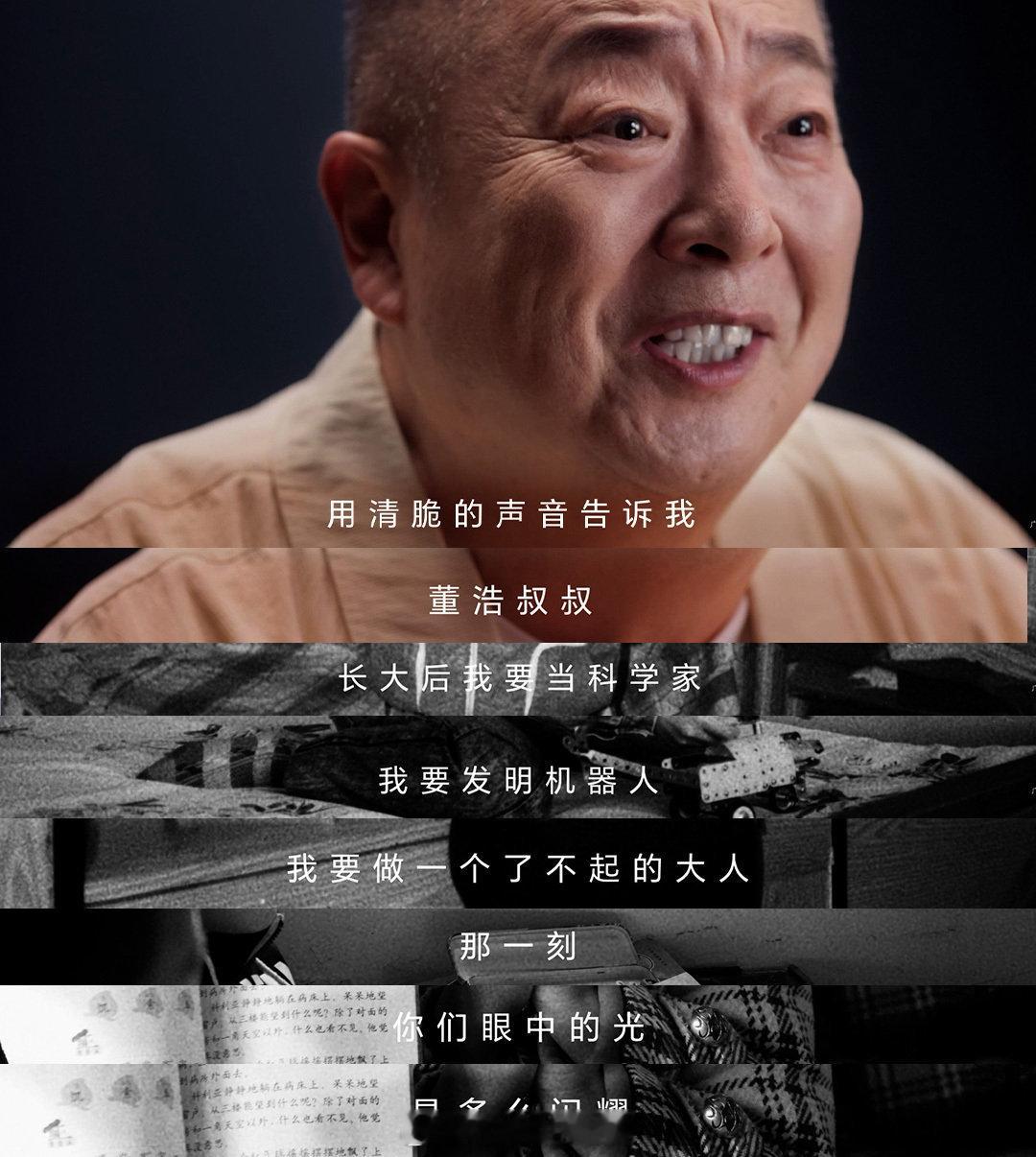 8090后手里的大风车从未停止转动 看到董浩叔叔那句“你们早已经是了不起的大人”