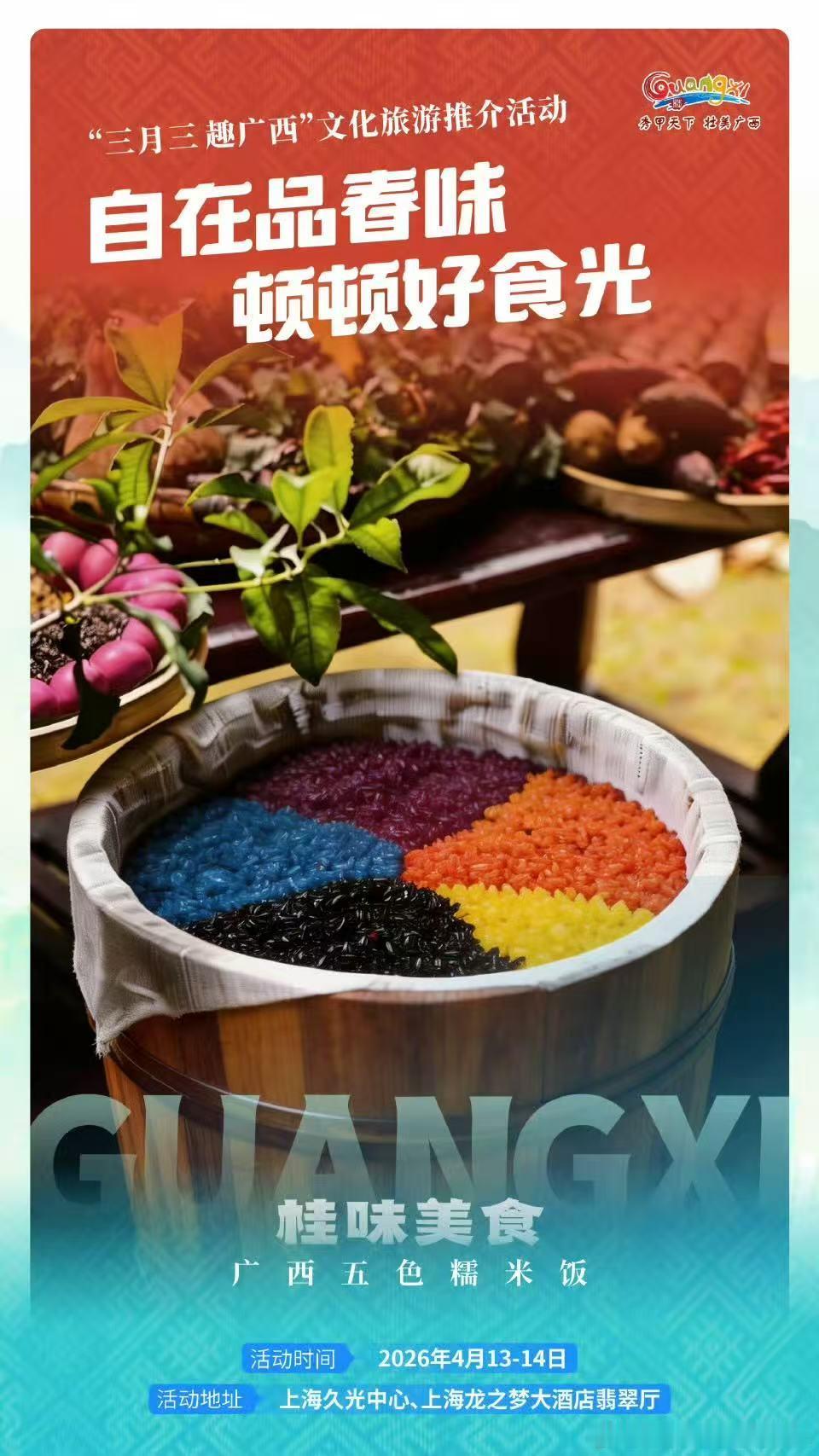 广西的春天正当游山河秀美，民俗多彩让我们即刻出发绿水青山把快乐都给你4月13-1