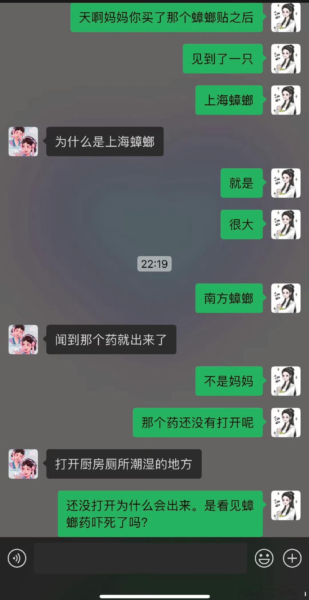 张小婉称家中蟑螂疑是快递运来吓得我赶紧把家里的快递箱都扔了……这个小婉还是太有胆