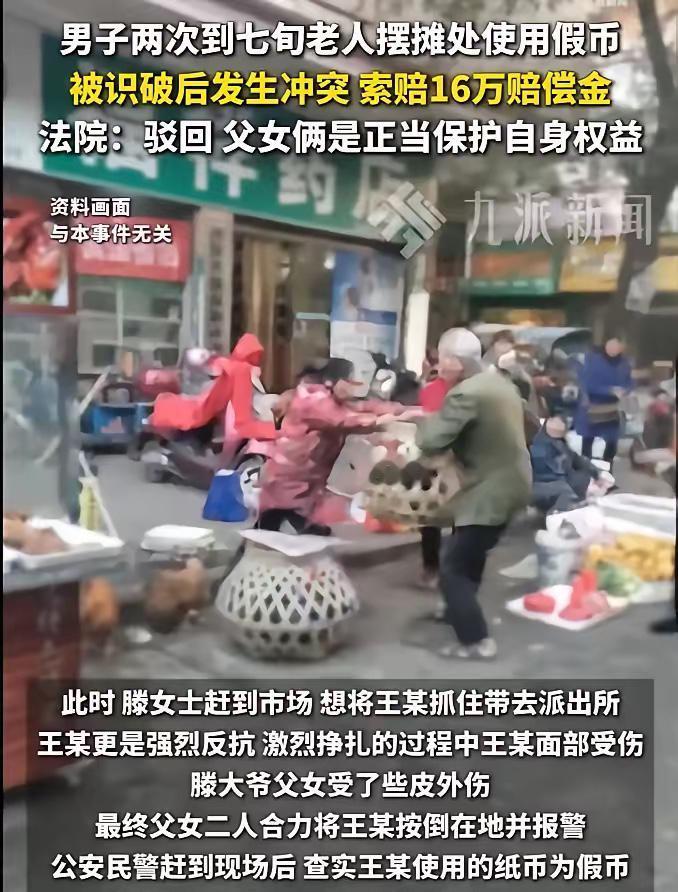 “判得好！”江苏，男子使用假币在七旬老人的摊位上买鹅蛋，成功后，隔了几天，又去老