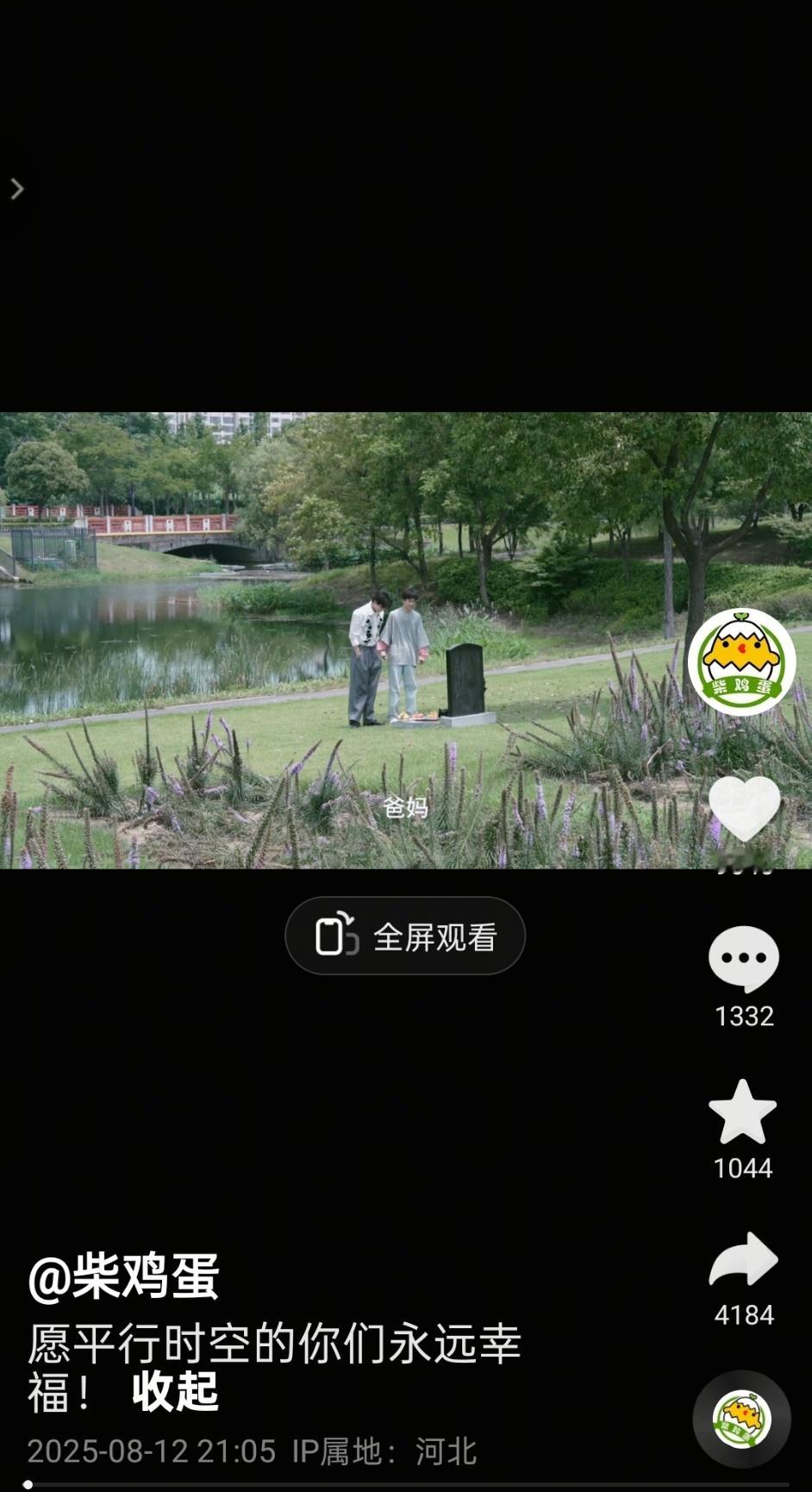 柴鸡蛋收官营业柴鸡蛋收官视频柴鸡蛋收官视频，都结束了，绝了 ​​​