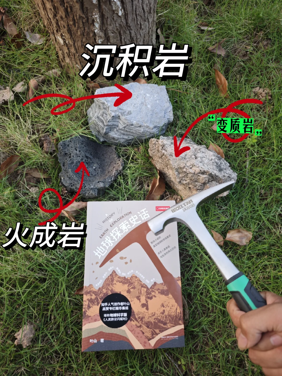 岩浆岩是地球最古老的岩石吗？