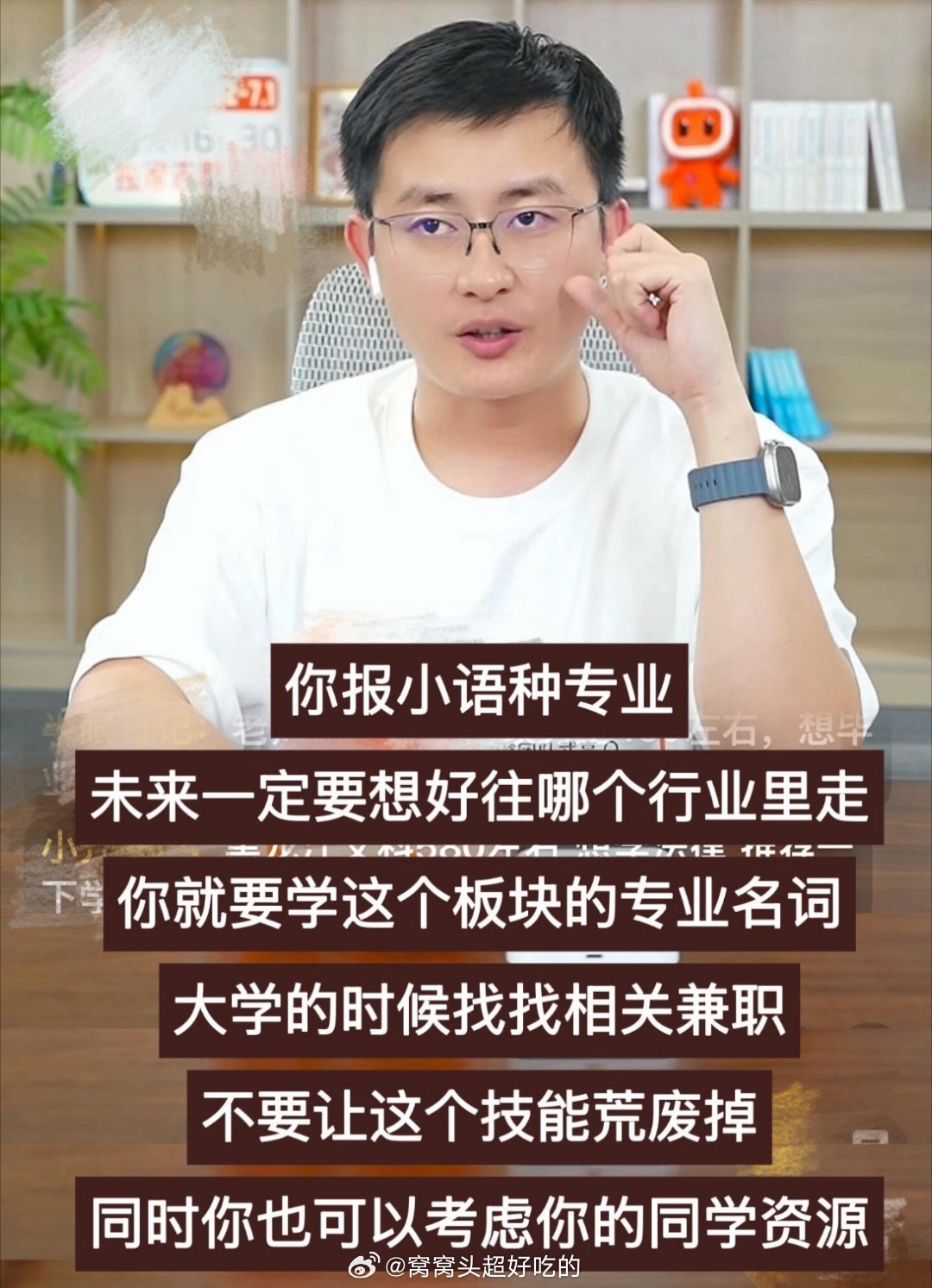 700万和700分高考生怎么选武亮说人最重要的是持续学习能力对报考填志愿很焦虑每