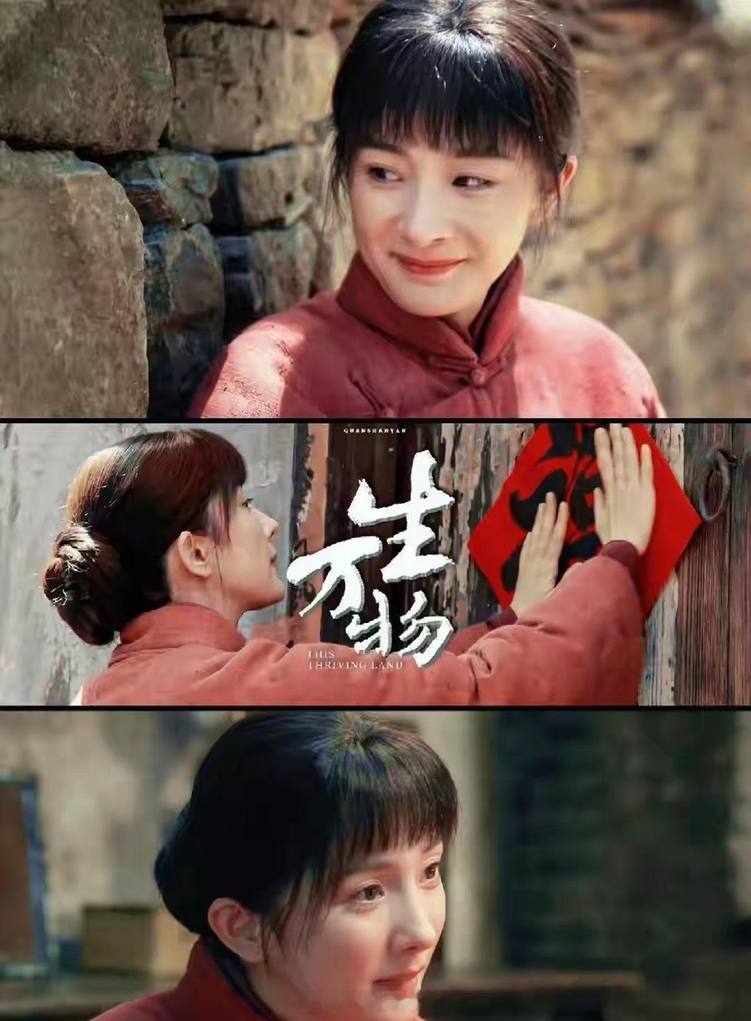 《生万物》热度破9000！这是刚开播就爆了？ ​​​