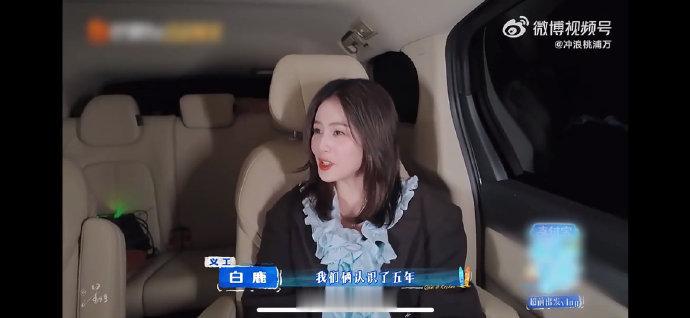 白鹿想尝试王鹤棣的厨艺白鹿说跟王鹤棣认识五年了 认识五年都没约上饭，如今在客栈圆