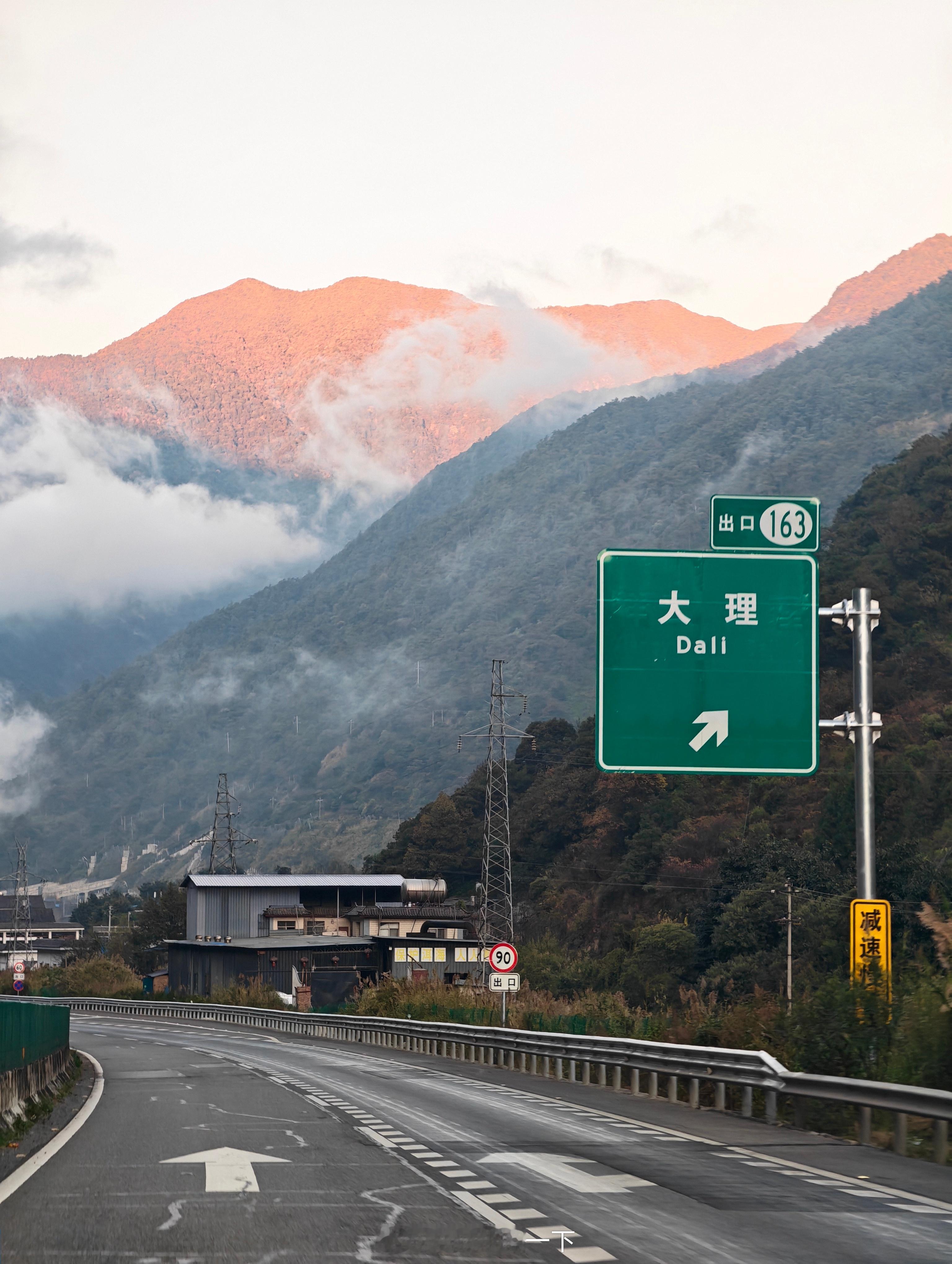 早鸭！来个大理版的日照金山 大理