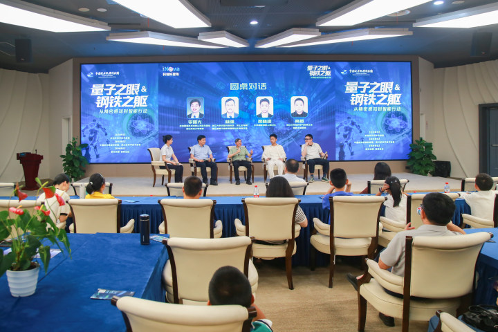 当“量子之眼”遇上“钢铁之躯”，杭州这场科技跨界对话，让“高达”的梦想照进现实