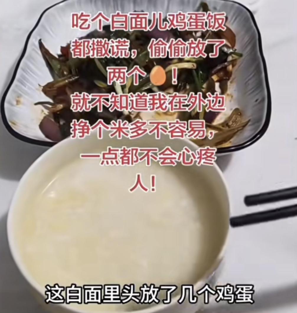 多吃个鸡蛋能咋了？不舍得你就把老婆让出来给别人呀。刷到这样一个视频，视频里夫妻俩