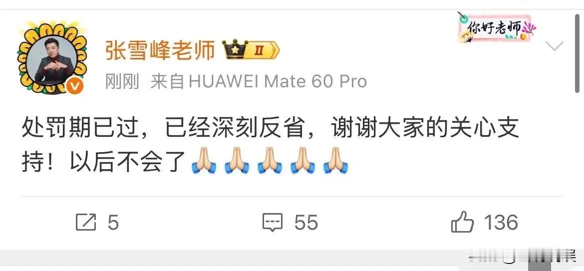 张雪峰直播污言秽语骂人不应该！据说是当时他因为伍佰演唱会的事被网友质疑撒谎，直播