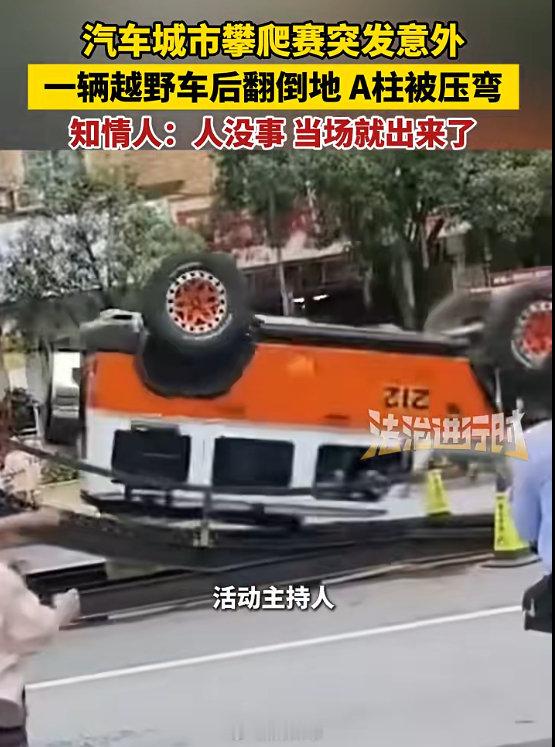 北汽集团发布澄清声明回应爬坡翻车  北汽集团就近日，一辆车身标注212的汽车在爬