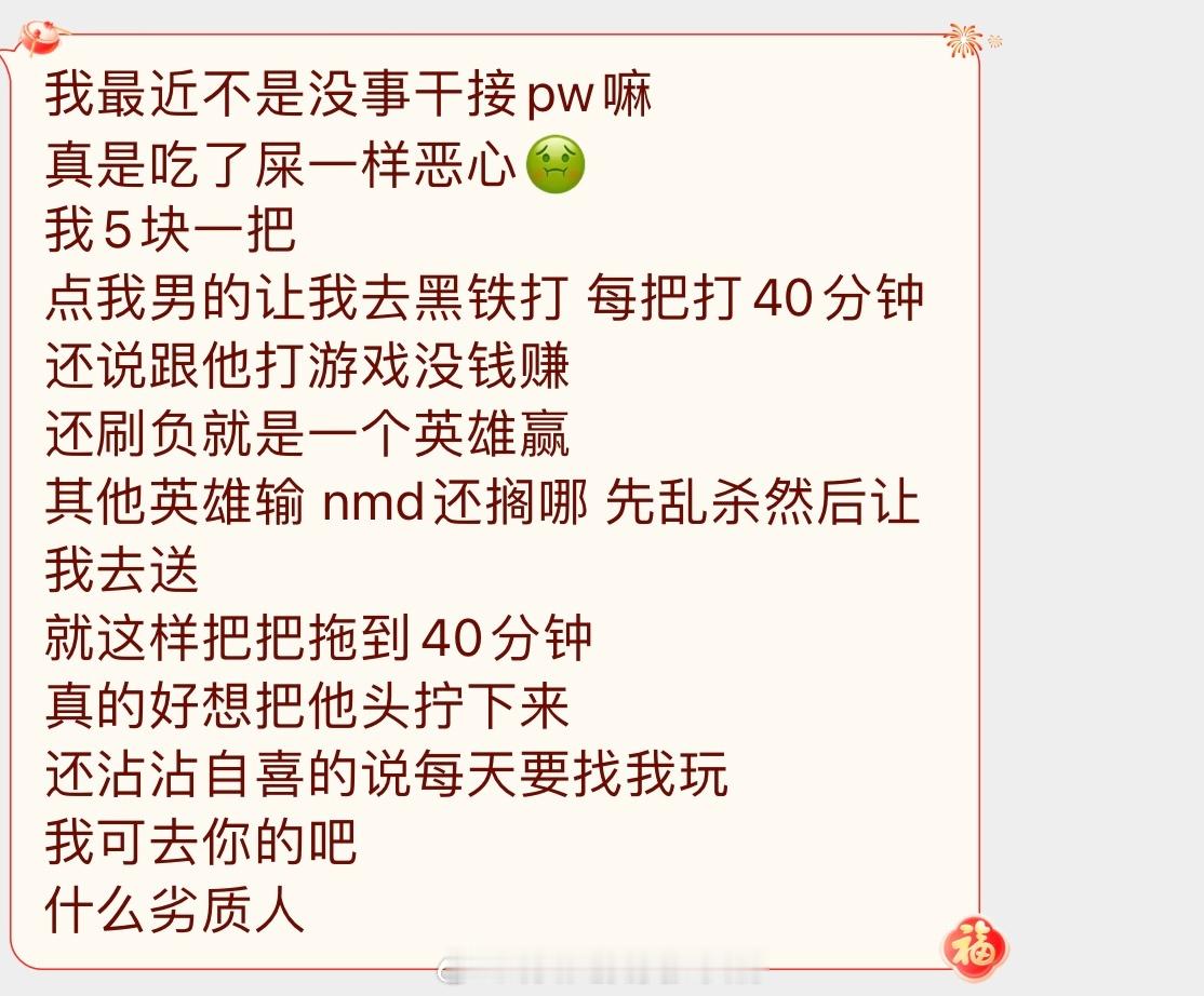 投：我最近不是没事干接pw嘛真是吃了💩一样🤢 