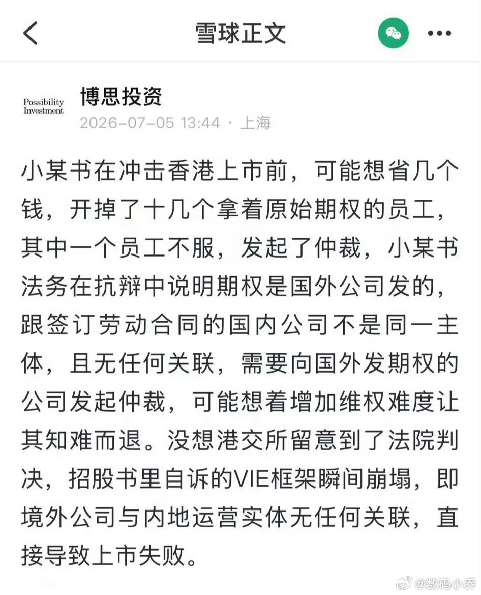 小红书上市 被举报打工人爽文啊这是，上市失败舒服了