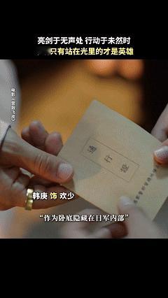 韩庚演出了隐忍与孤胆 谁懂啊！《营救飞虎》中，韩庚饰演的欢少面对百姓的误解，默默