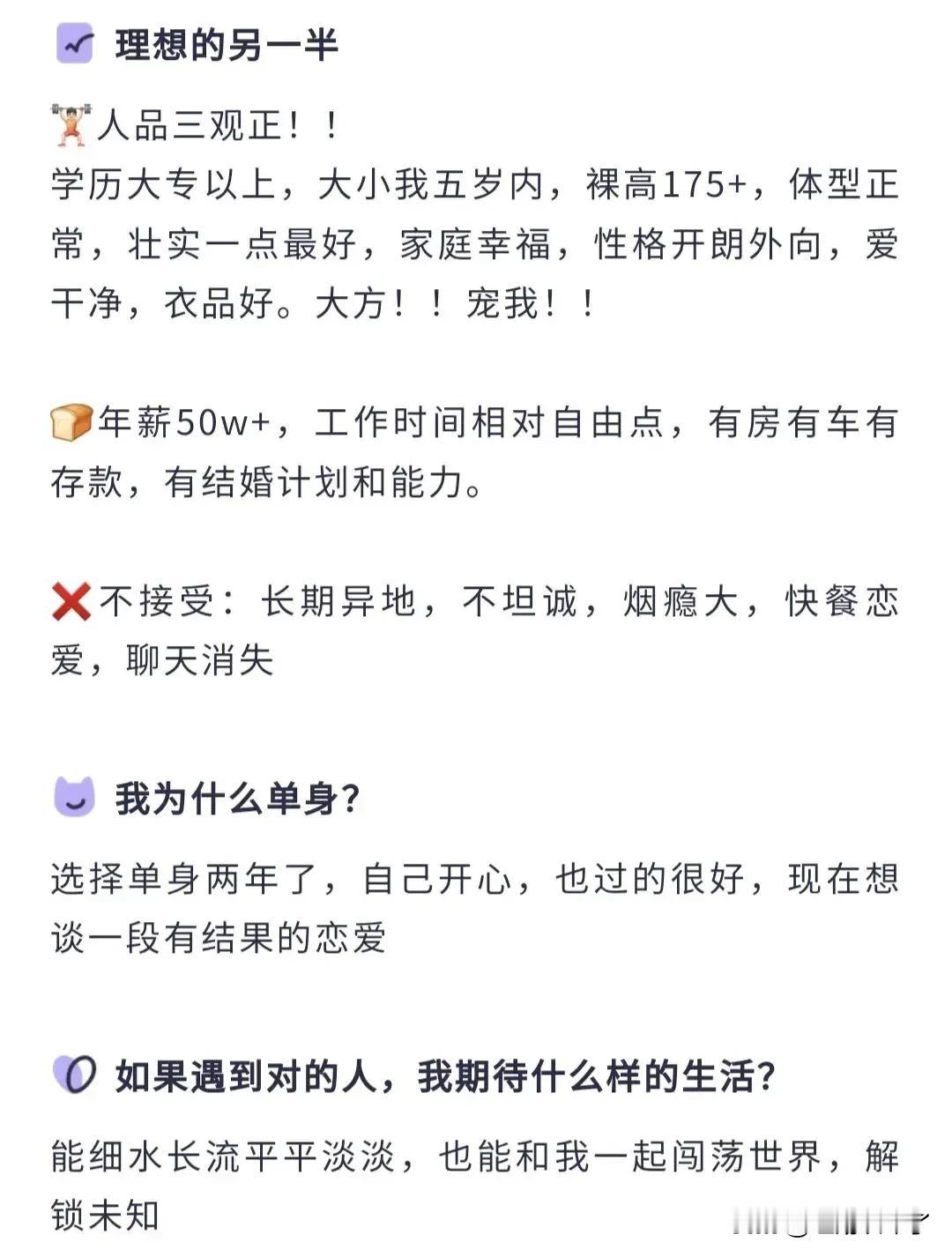 深圳某位成功女士的择偶要求，要求大专学历以上，对学历要求很实在，身高175以上，