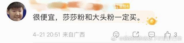 你是说这个头像是精心挑选的孙颖莎嘿图么，你看你又偷偷存我孩子萌图