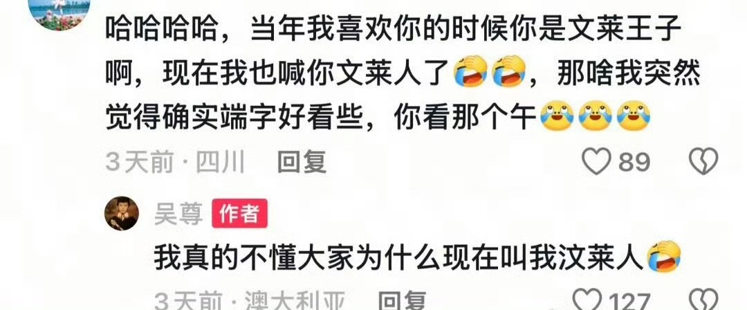 到底谁说吴尊是蓬莱人啊吴尊被吐槽爱吃还被叫文莱饕餮早年家喻户晓的文莱王子吴尊，如