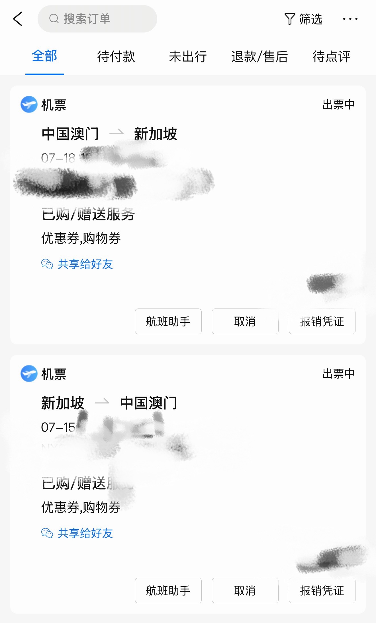 🇲🇴见 