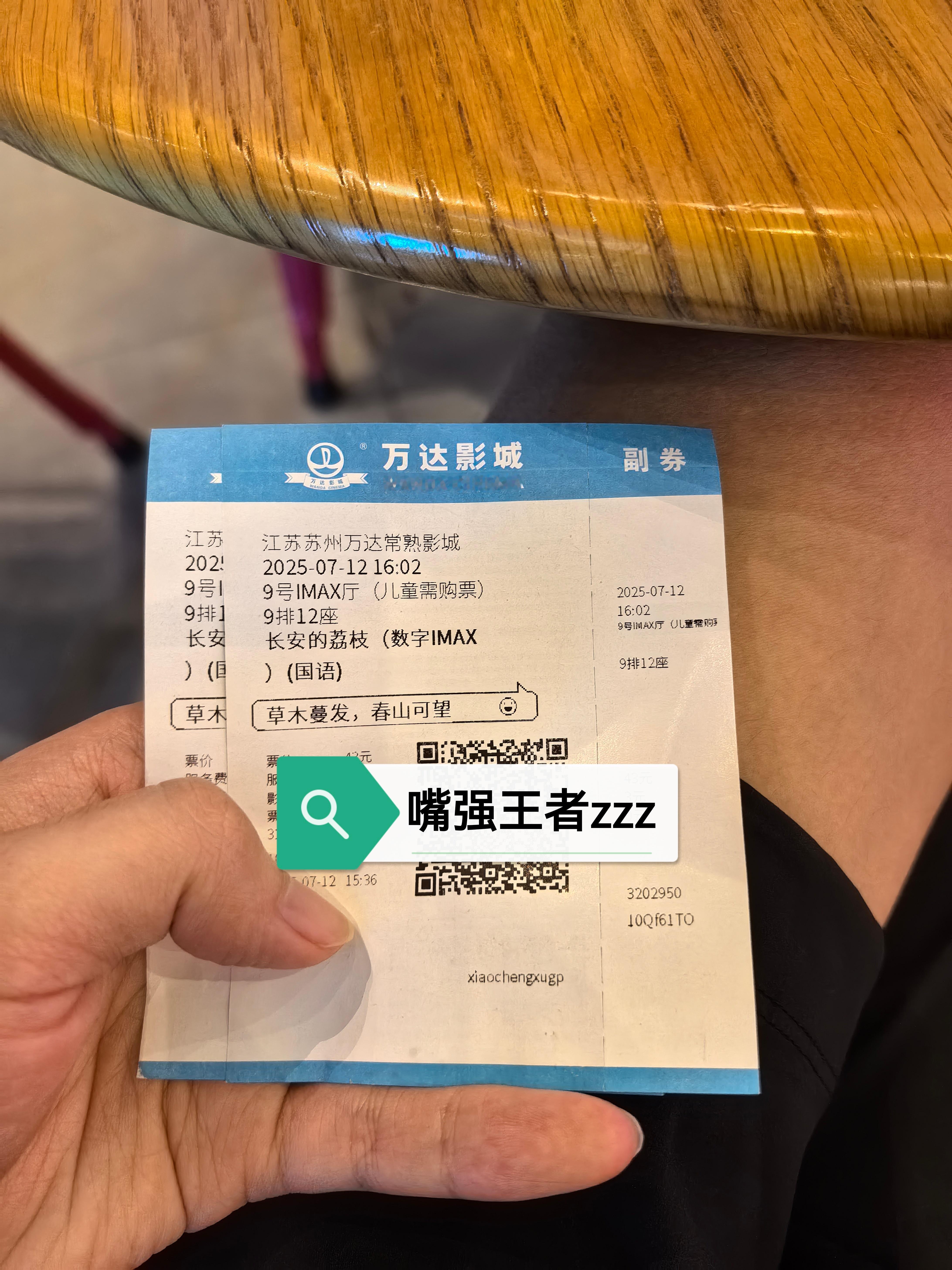 戏份不多但足够出彩！在大银幕上欣赏杨幂的眼技大赏、哭戏大赏真的很享受！ ​​​