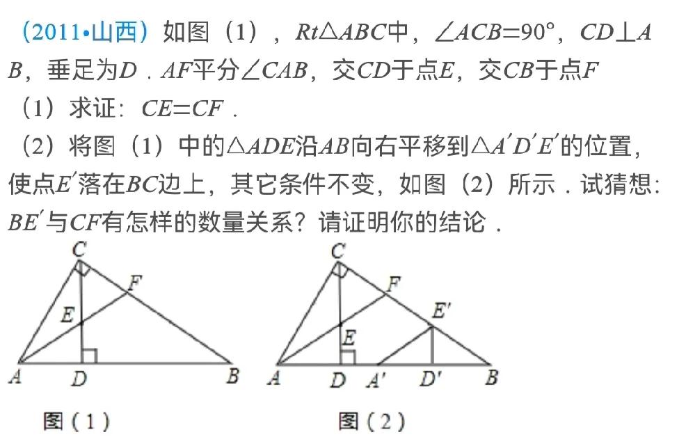 ＃山西省中考数学＃几何综合题之平移构造问题