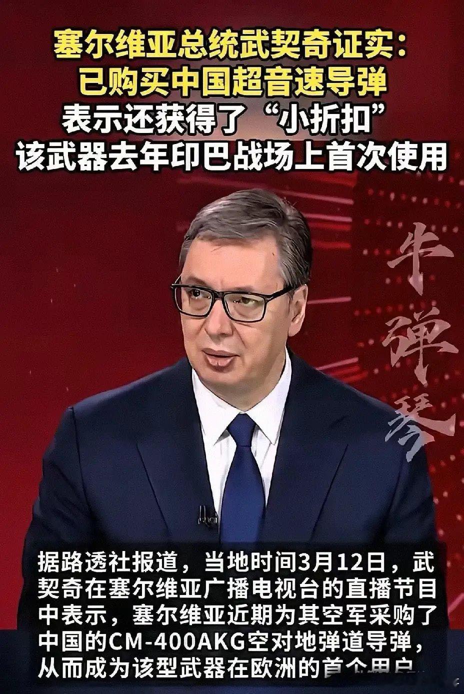 塞尔维亚这波操作，直接给欧洲那一票国家整不会了。连夜向196国发通告：东方大国的