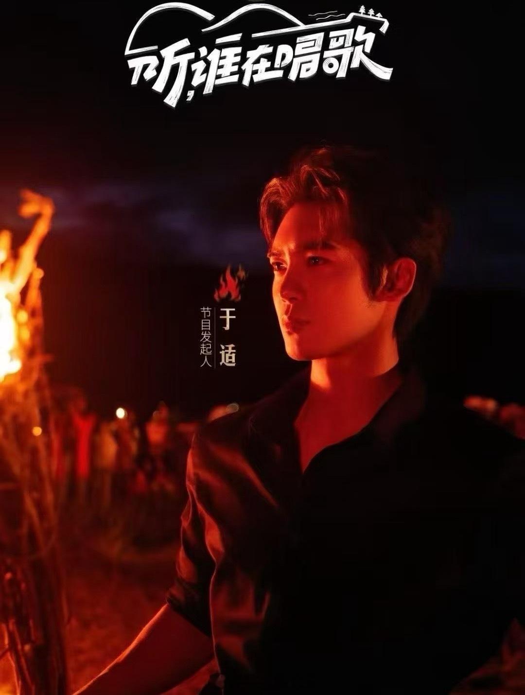 于适连夜排练马頔当场晚安 舞台背后的创作日常：于适连夜拉练超认真，马頔从容淡定求