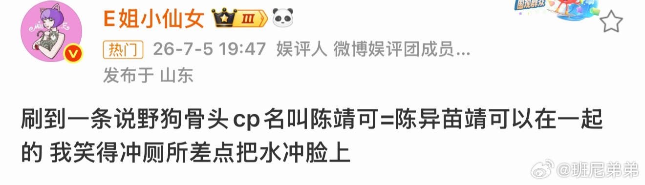 野狗骨头cp名野狗骨头cp名叫陈靖可脑洞太大了 