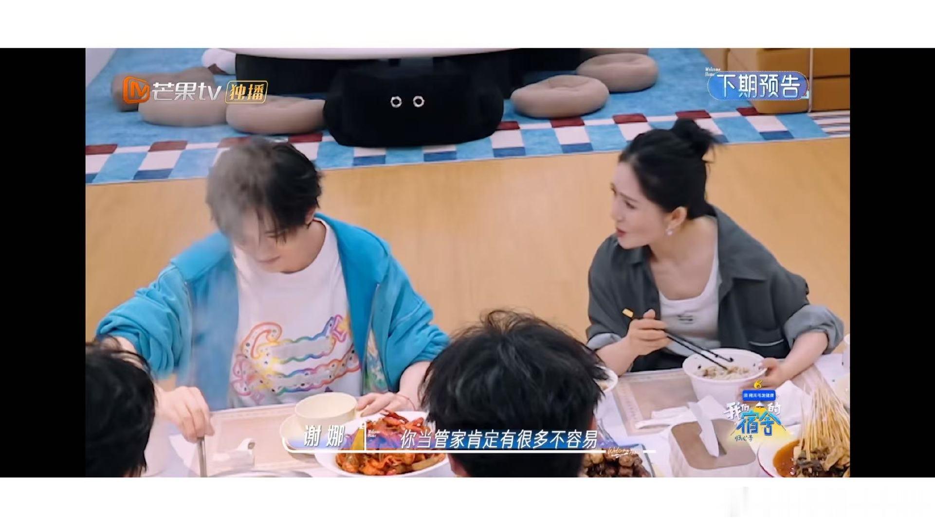 谢娜问丁程鑫我惹你了谢娜刚离桌丁程鑫就准备关门 谢娜做客一秒入戏，丁程鑫管家一秒
