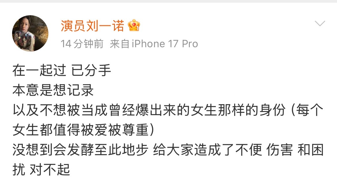 檀健次刘一诺 已分手原来檀健次澄清的是现在单身啊？演员刘一诺说，和檀健次在一起过