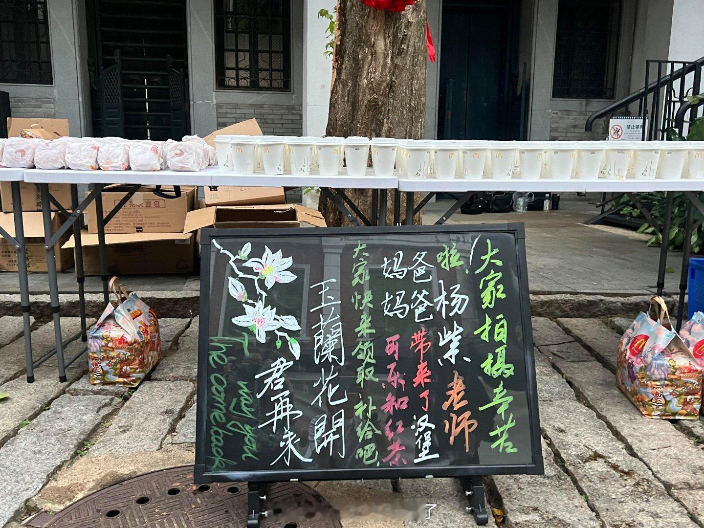 杨紫爸妈请《玉兰花开君再来》剧组吃汉堡喝可乐红茶