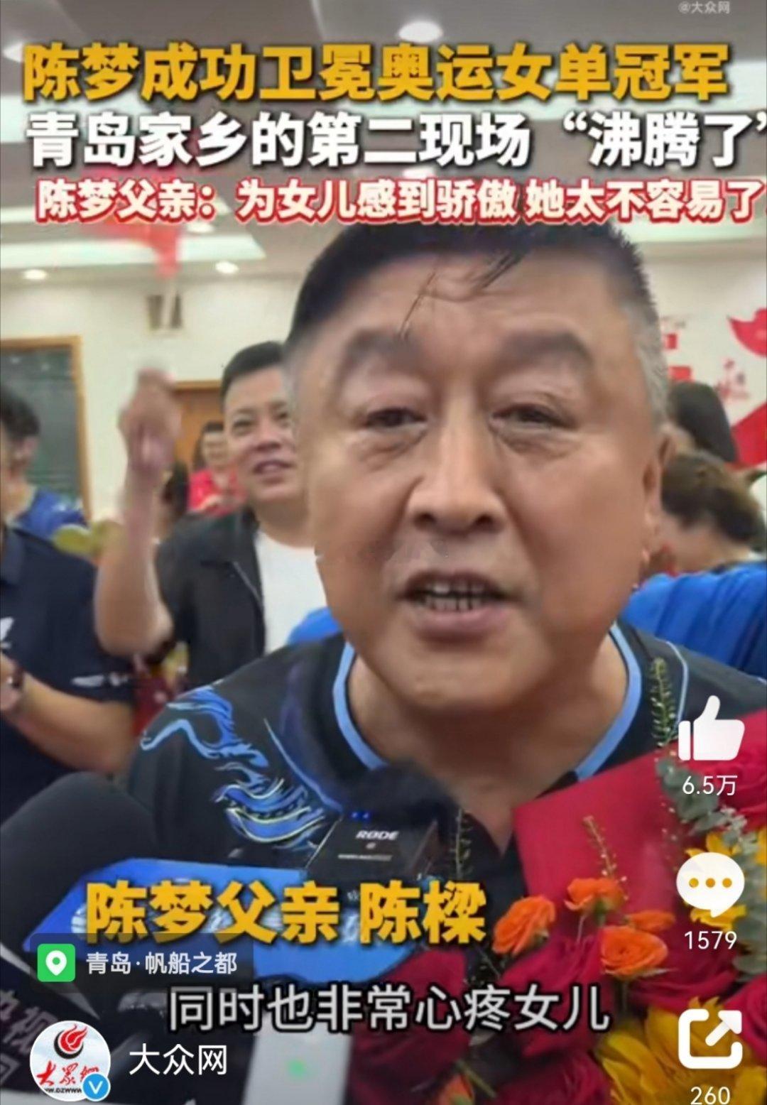 #陈梦爸爸心疼女儿到哽咽#作为父亲肯定心疼，很容易联想到自己的闺女被欺负甚至被凌