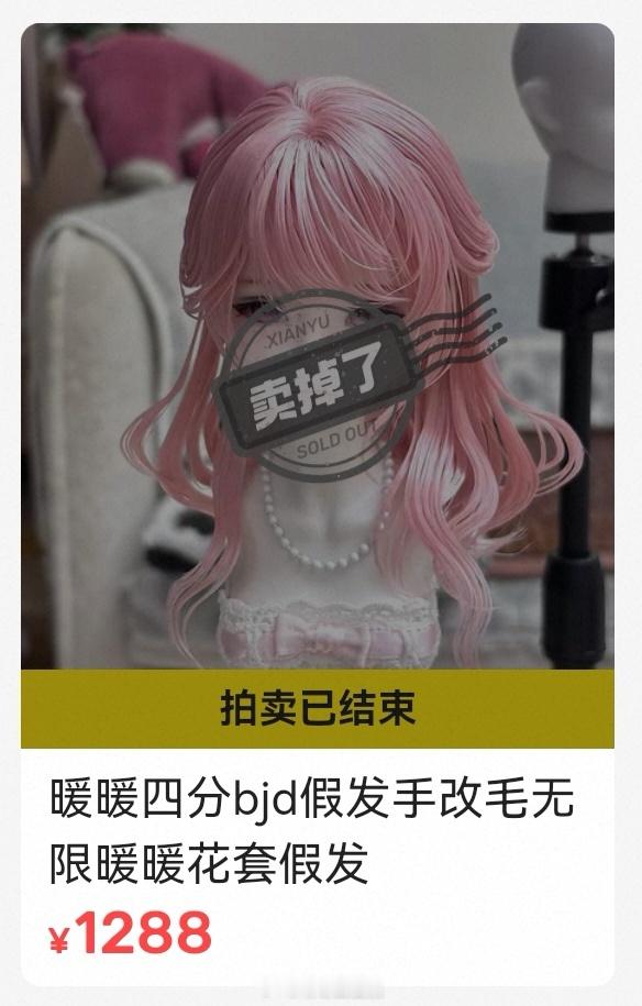 我绷不住了拿无属性头做粉毛尝到拍卖甜头之后屡试不爽，也是亲眼看着你坑新手毛娘靠吃