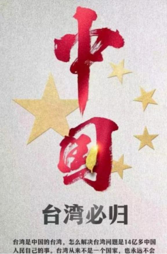 中国再不出手统一台湾，汹涌的民意恐怕就压不住了，国防部曾说，我们一直保持着最大的