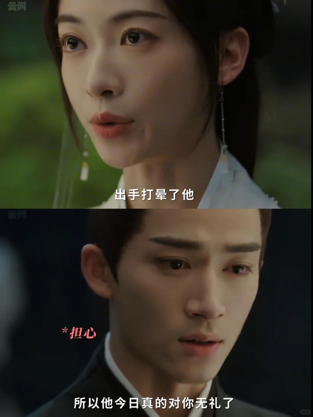 萧衡满眼心疼女主那个眼神太有戏啦