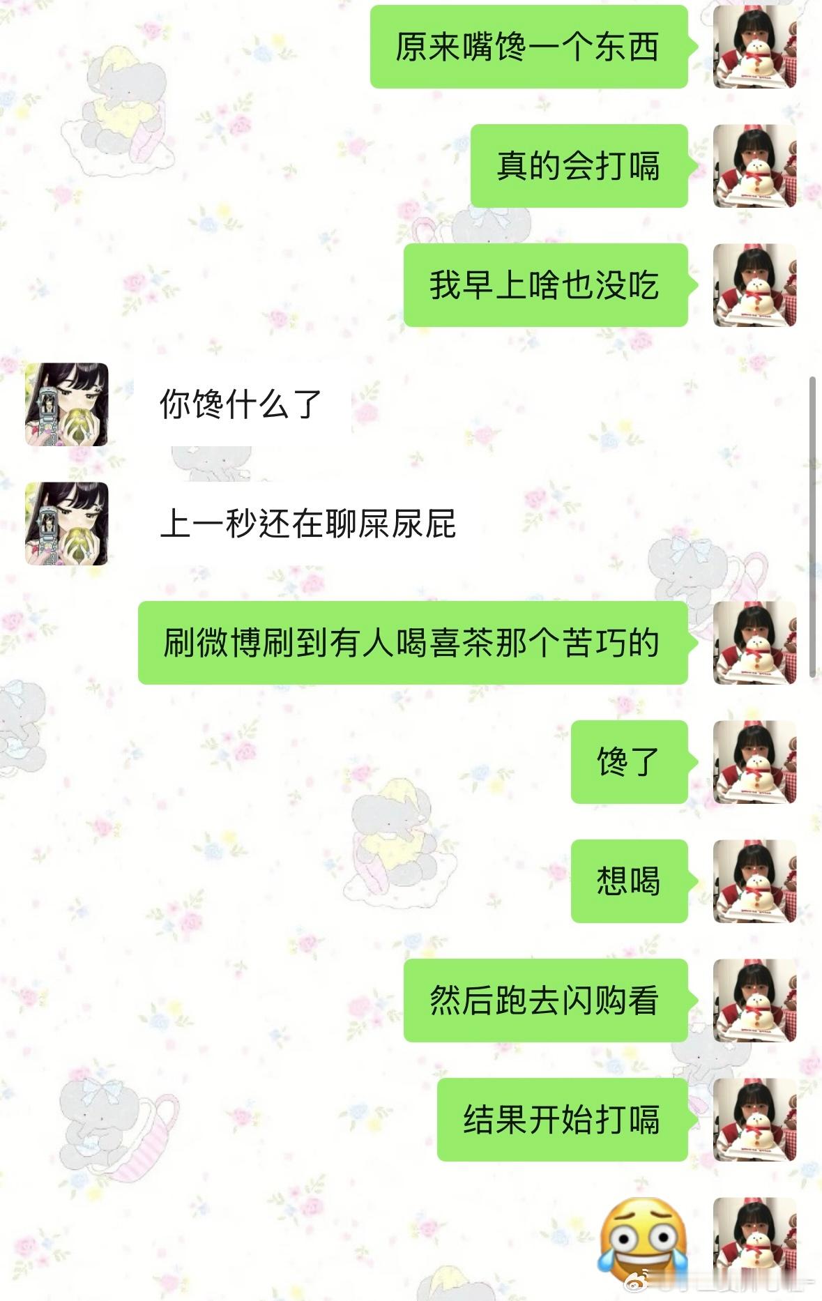 喝上了 打嗝暂停⏸️ 