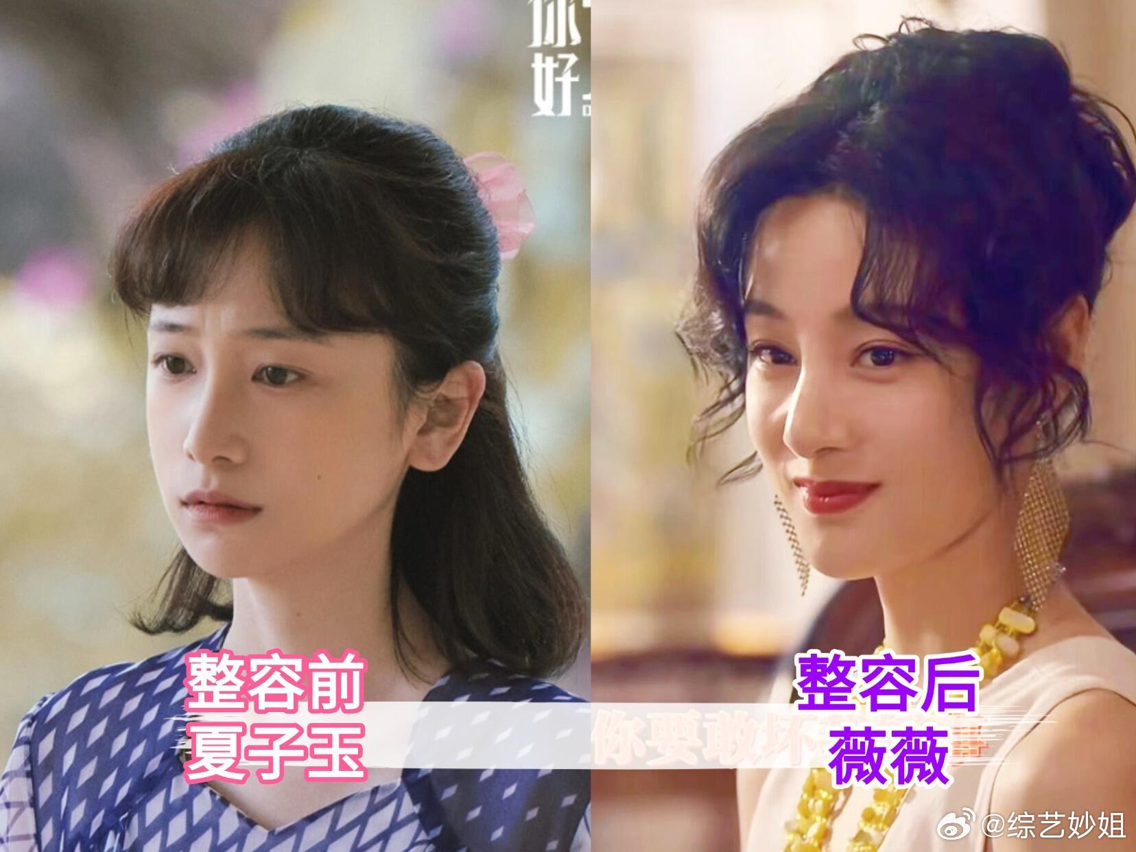 哈！！！！！夏子玉不仅是重生，后期还整容了 因为伤害了夏晓兰被👮通缉，跑了 后