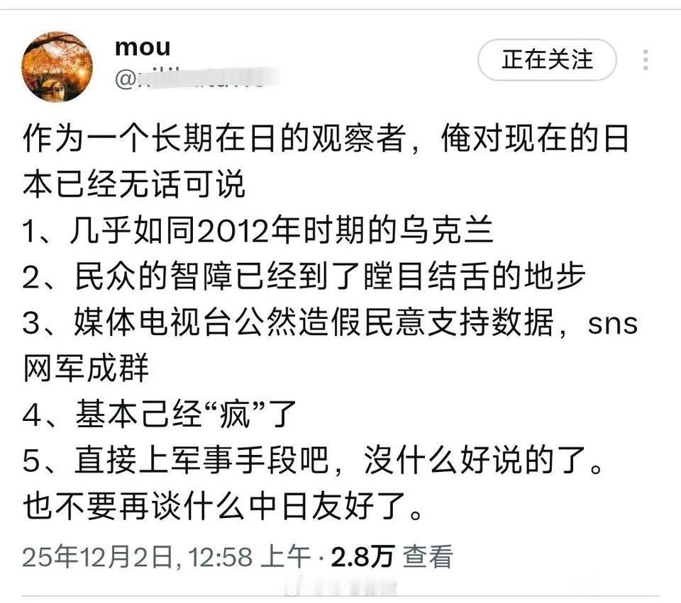 这是好事啊，日本政府日常洗脑导致的他们觉得真有机会，历史上虽然经常发癫但从来没受