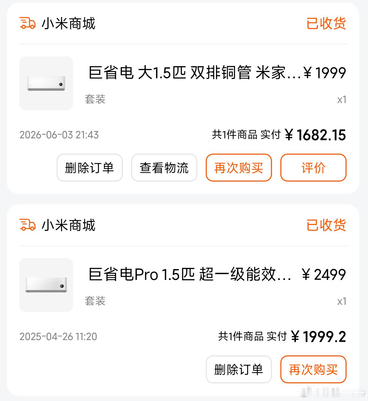 买空调你选传统大牌还是科技新贵科技新贵我理解就是小米、追觅、鸿蒙智选这些品牌，传