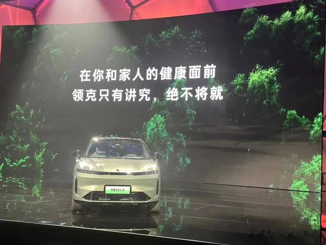 #领克08 豪华智享超电SUV#
领克08为大5座新能源中型SUV，于2023年