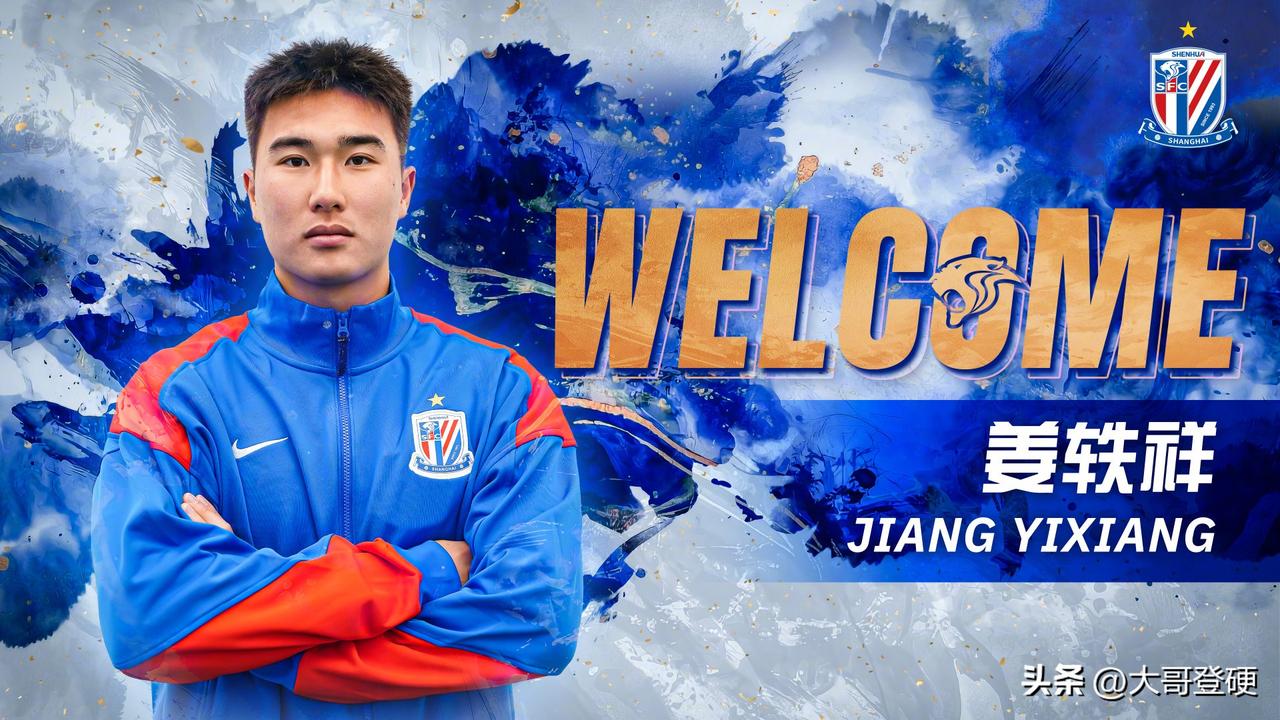 上海申花又淘到宝了！18岁“带刀后卫”官宣加盟[V5]

北京时间3月3日，中超