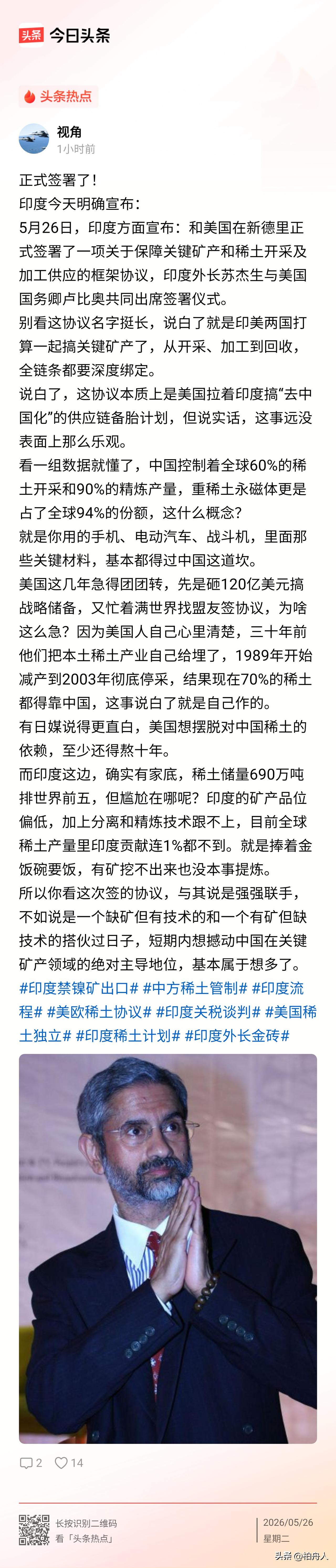 事实证明，阿三一心想整倒中国妄想取而代之，丫鬟的命还天天自嗨，把印度人当傻瓜忽悠