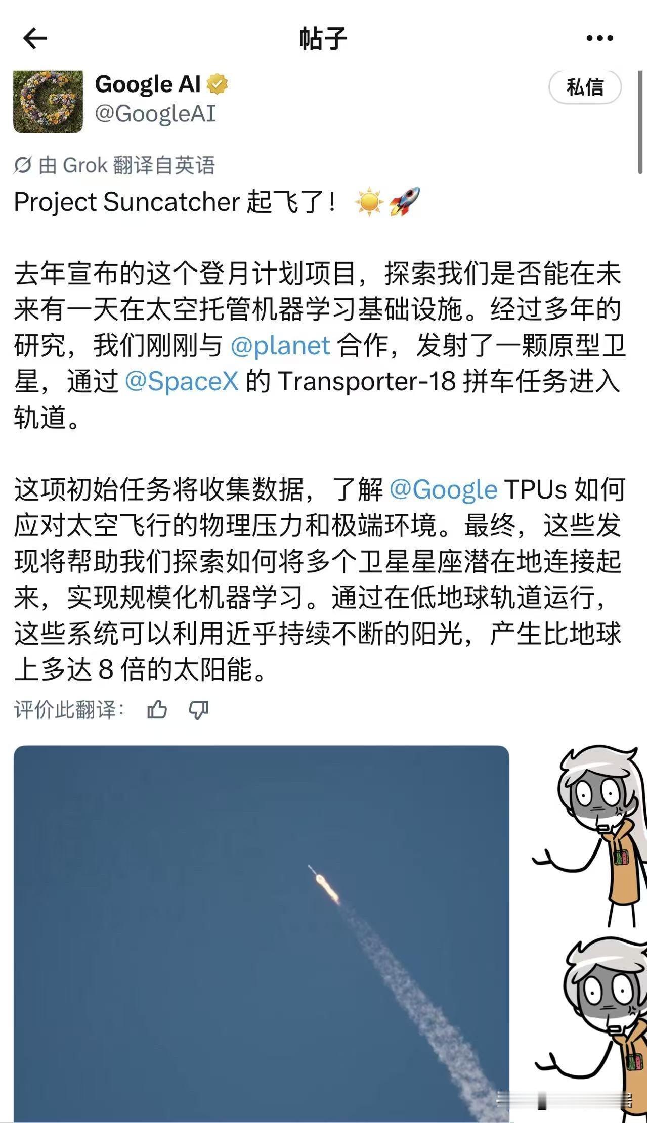 天啊噜，看上去，AI 的竞争正在从“谁的模型更大”，扩展到“谁的算力能离开地面仍