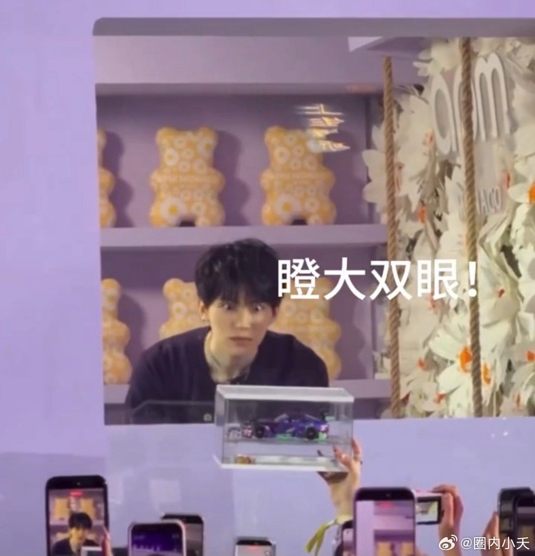 周翊然诱捕器 赛车模型=周翊然诱捕器！粉丝刚举起来，他眼睛就挪不开了，那个惊喜又