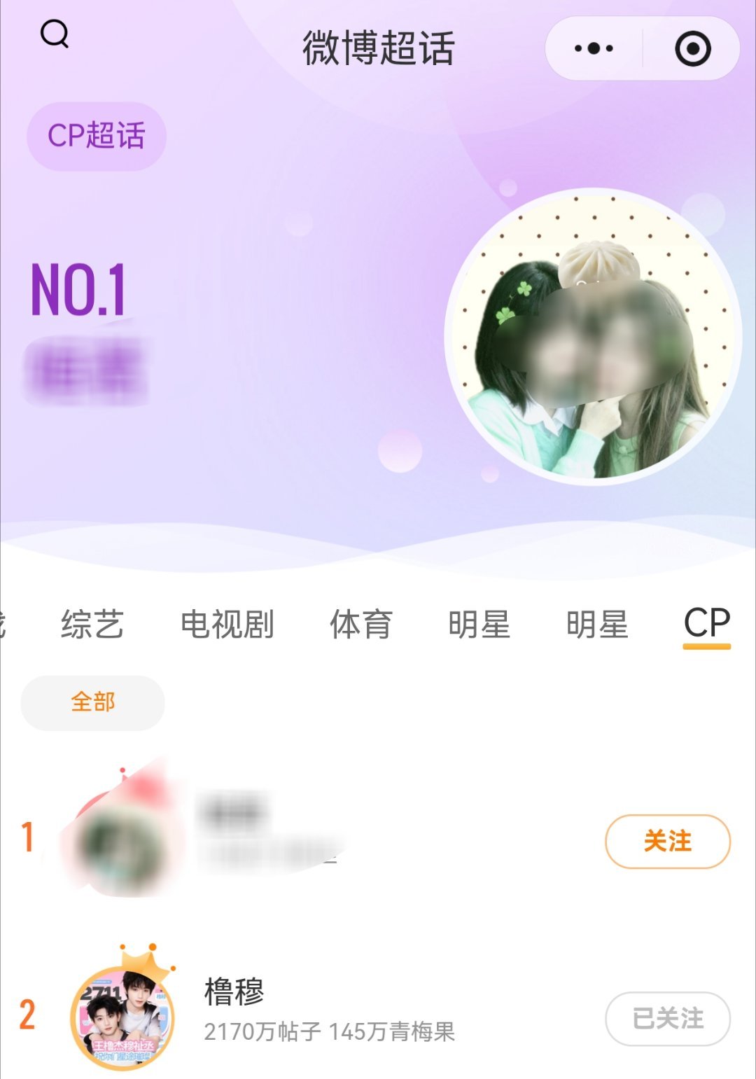 微博劳资砍死你
