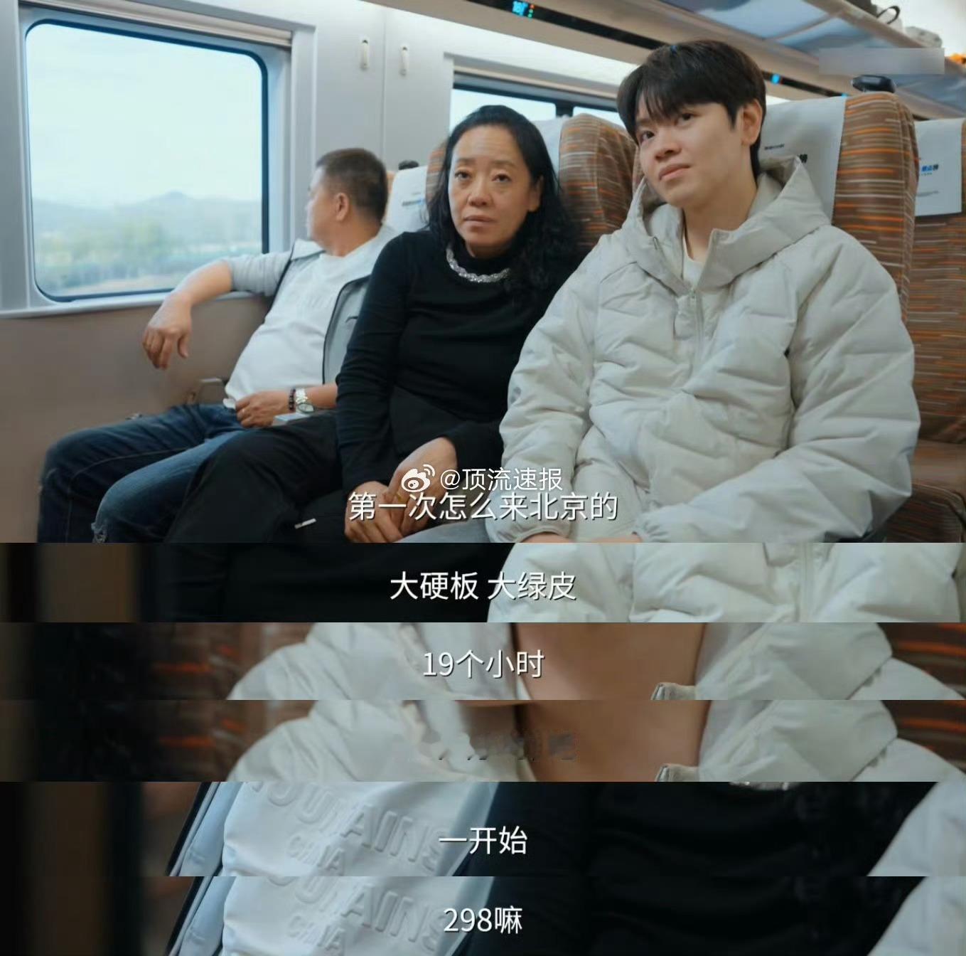 王梓陌的“天文数字”学费背后，是父母北漂的日日夜夜！大硬板、辛苦活，他们没喊过累